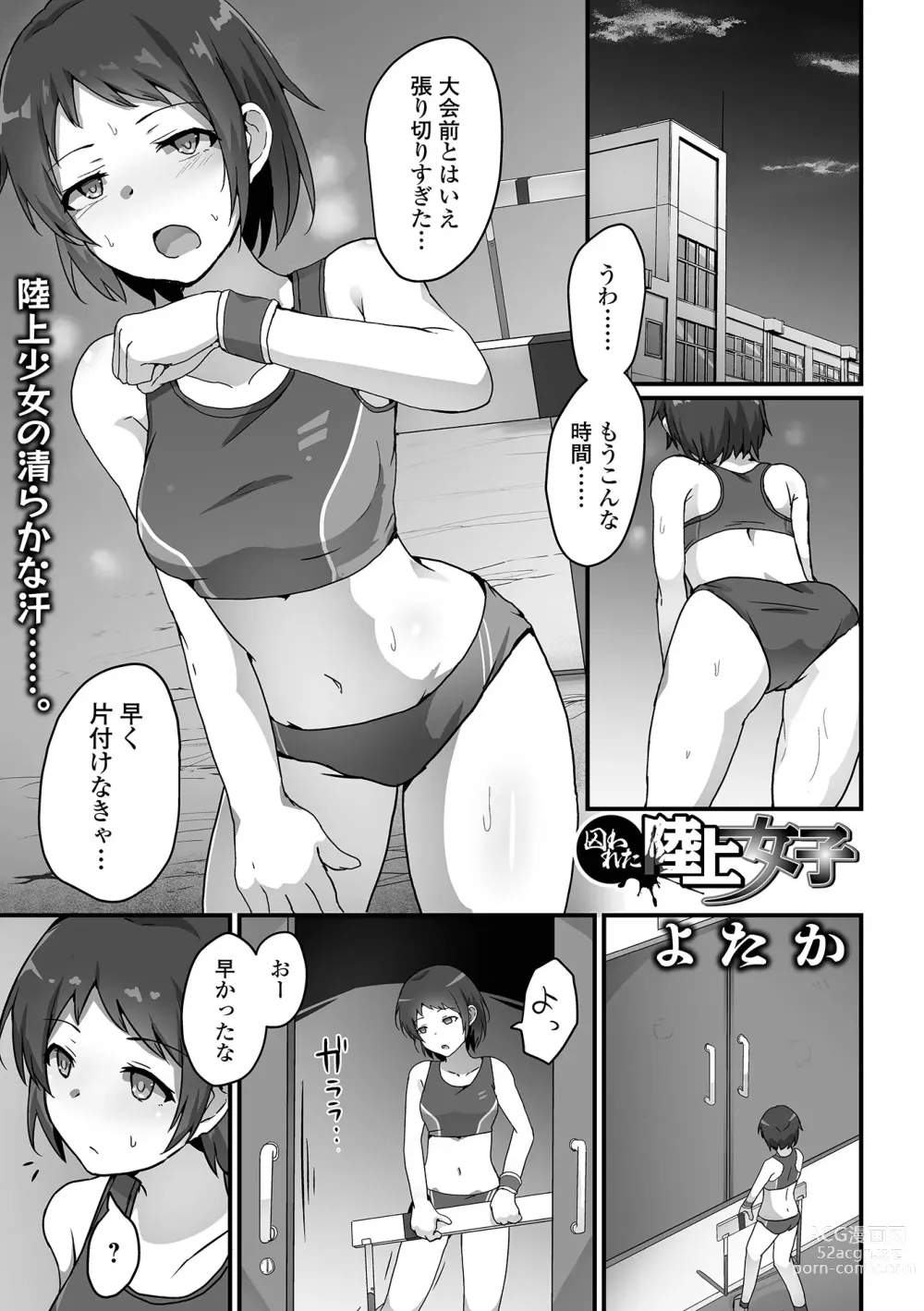 Page 81 of manga COMIC Orga Vol. 59