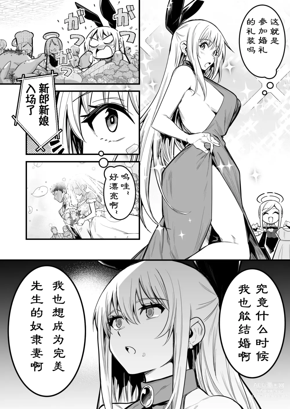 Page 2 of doujinshi 在洗脑婚礼被洗脑，成为奴隶妻，挎着西瓜肚结婚的冒险者酱