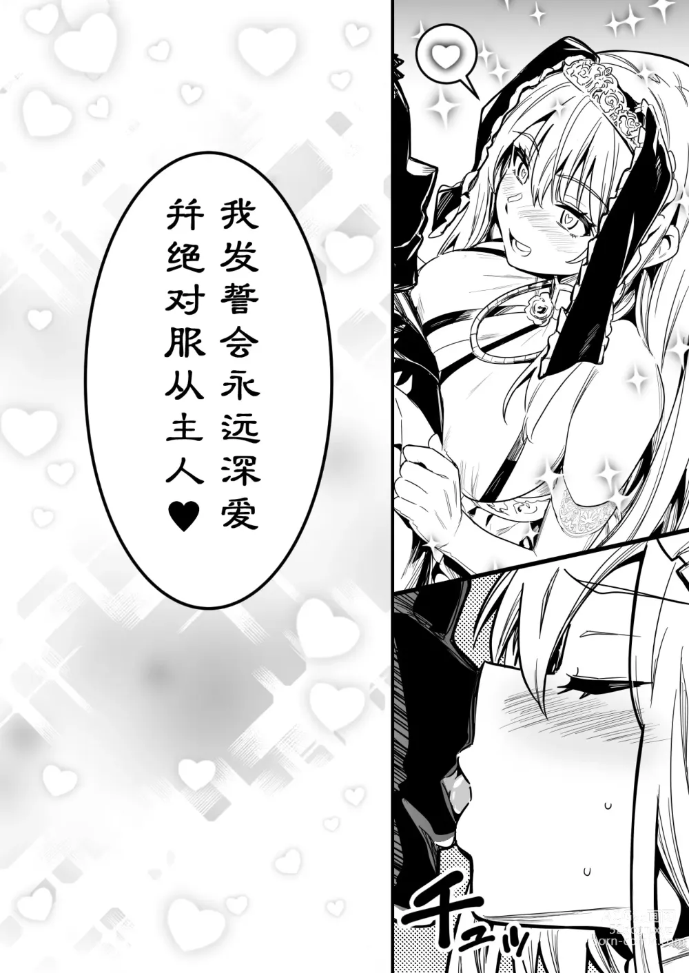 Page 8 of doujinshi 在洗脑婚礼被洗脑，成为奴隶妻，挎着西瓜肚结婚的冒险者酱