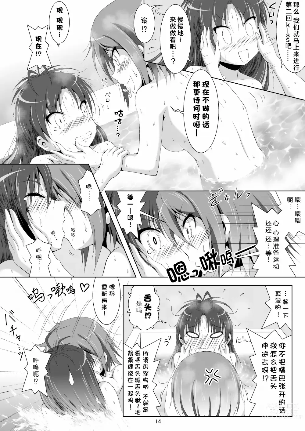 Page 14 of doujinshi Final AnSaya 4