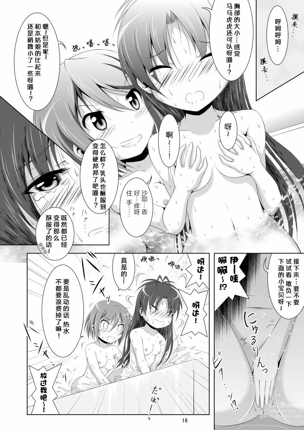 Page 16 of doujinshi Final AnSaya 4