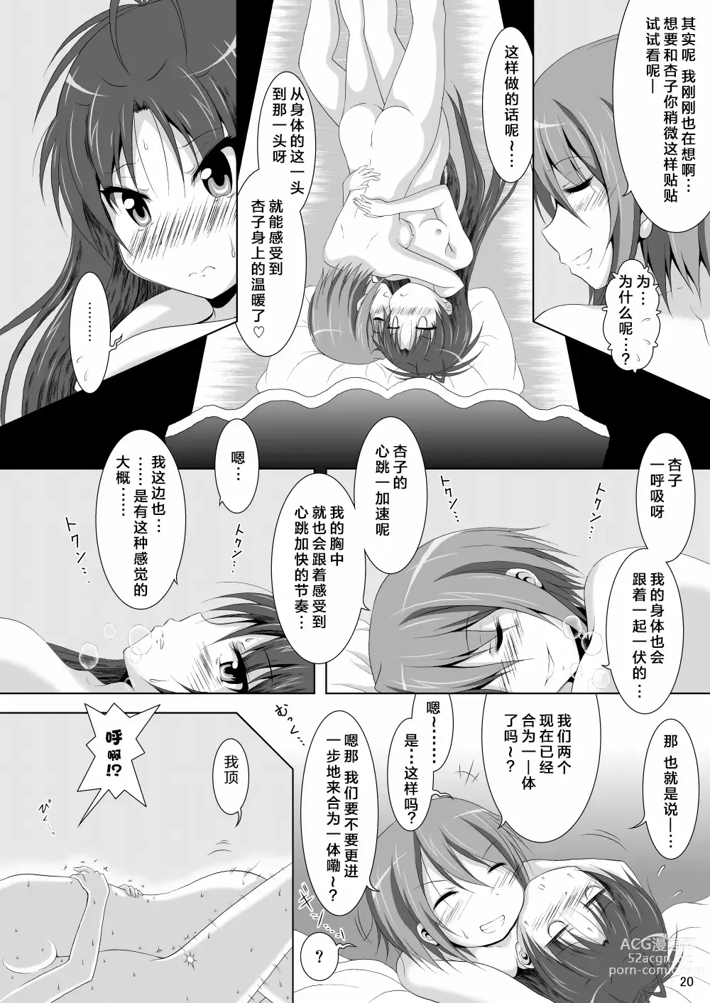 Page 20 of doujinshi Final AnSaya 4