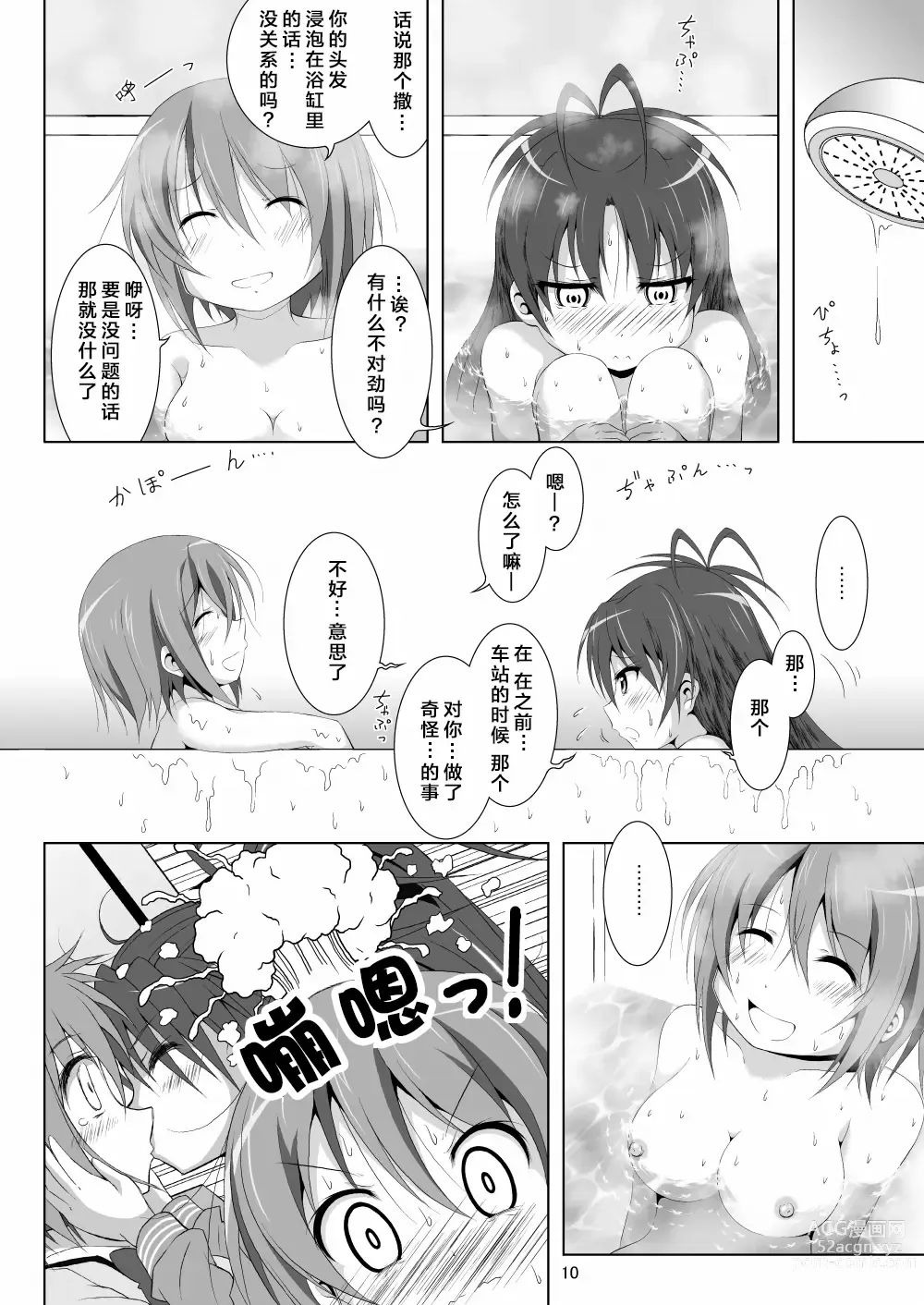 Page 10 of doujinshi Final AnSaya 4