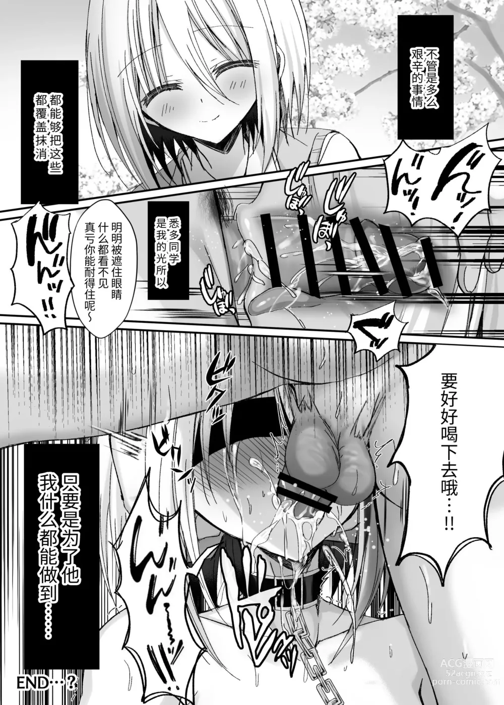 Page 41 of doujinshi Kataomoi Shin Yuu o Mamoru Tame ni Kakyuusei no Omocha ni Naru Hanashi