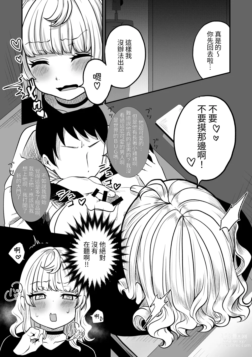 Page 11 of doujinshi Akogare no Kuu