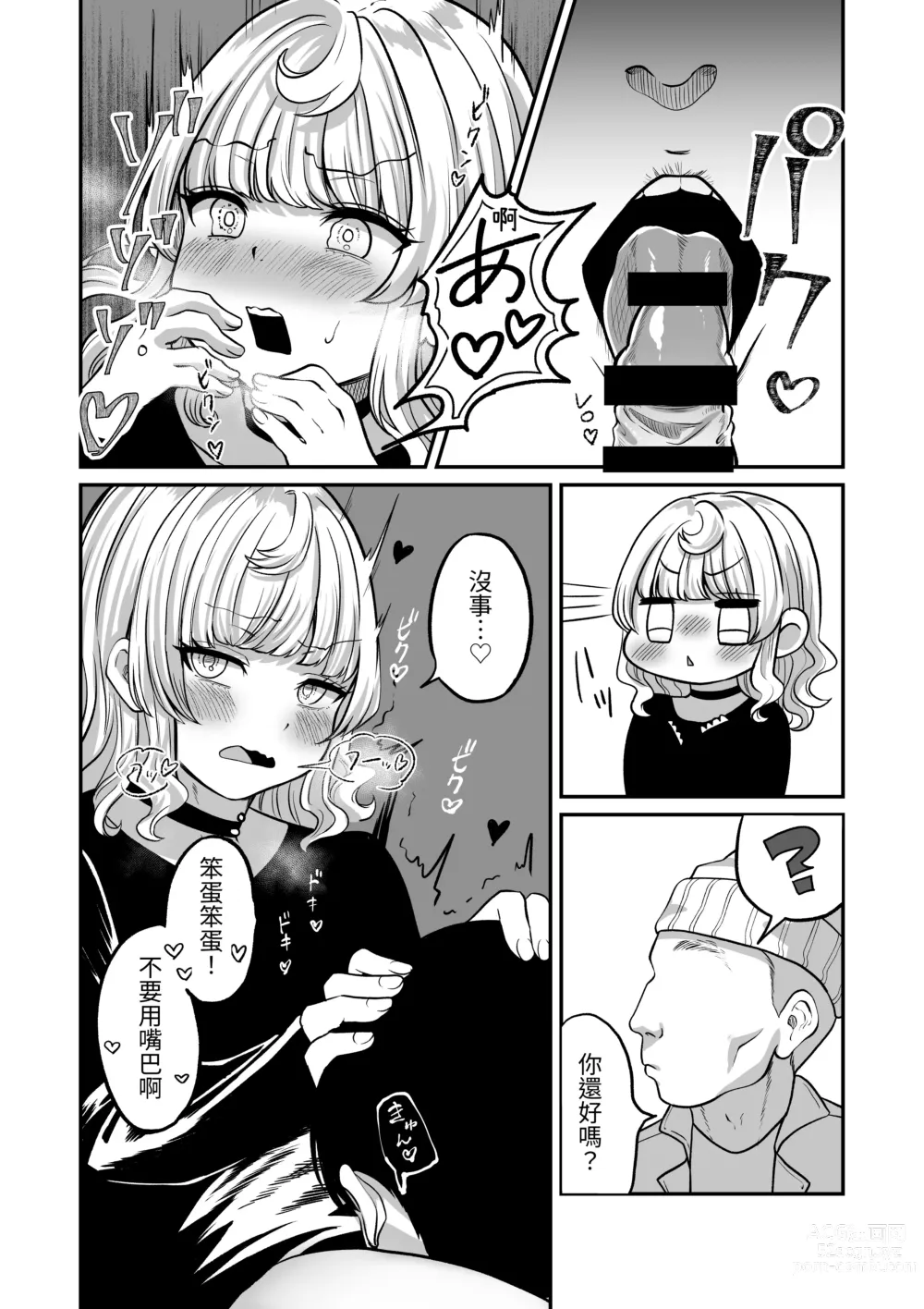 Page 14 of doujinshi Akogare no Kuu