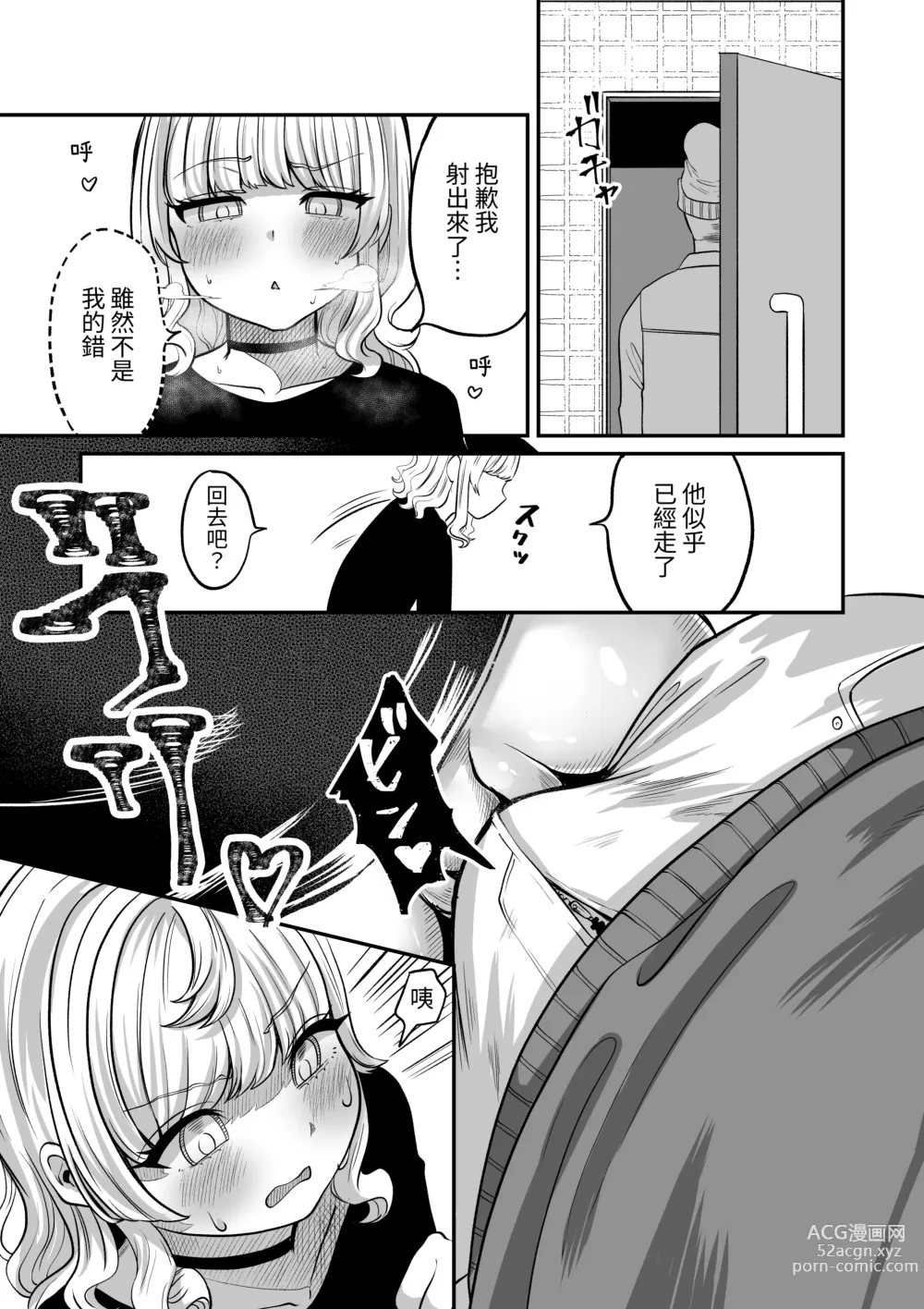 Page 17 of doujinshi Akogare no Kuu