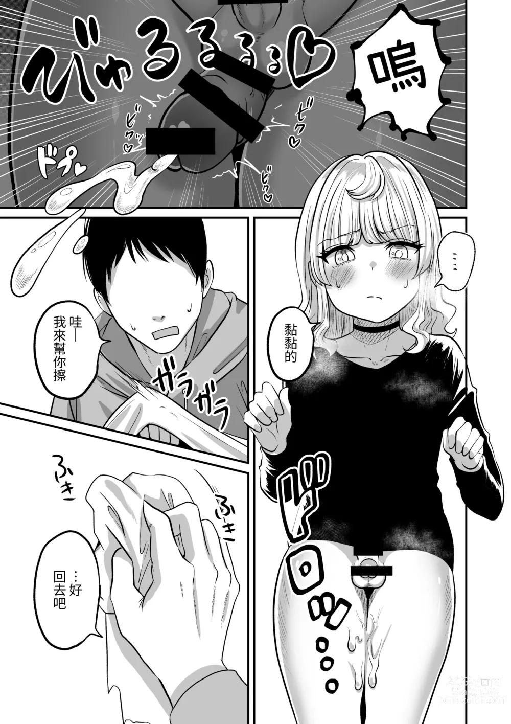 Page 23 of doujinshi Akogare no Kuu