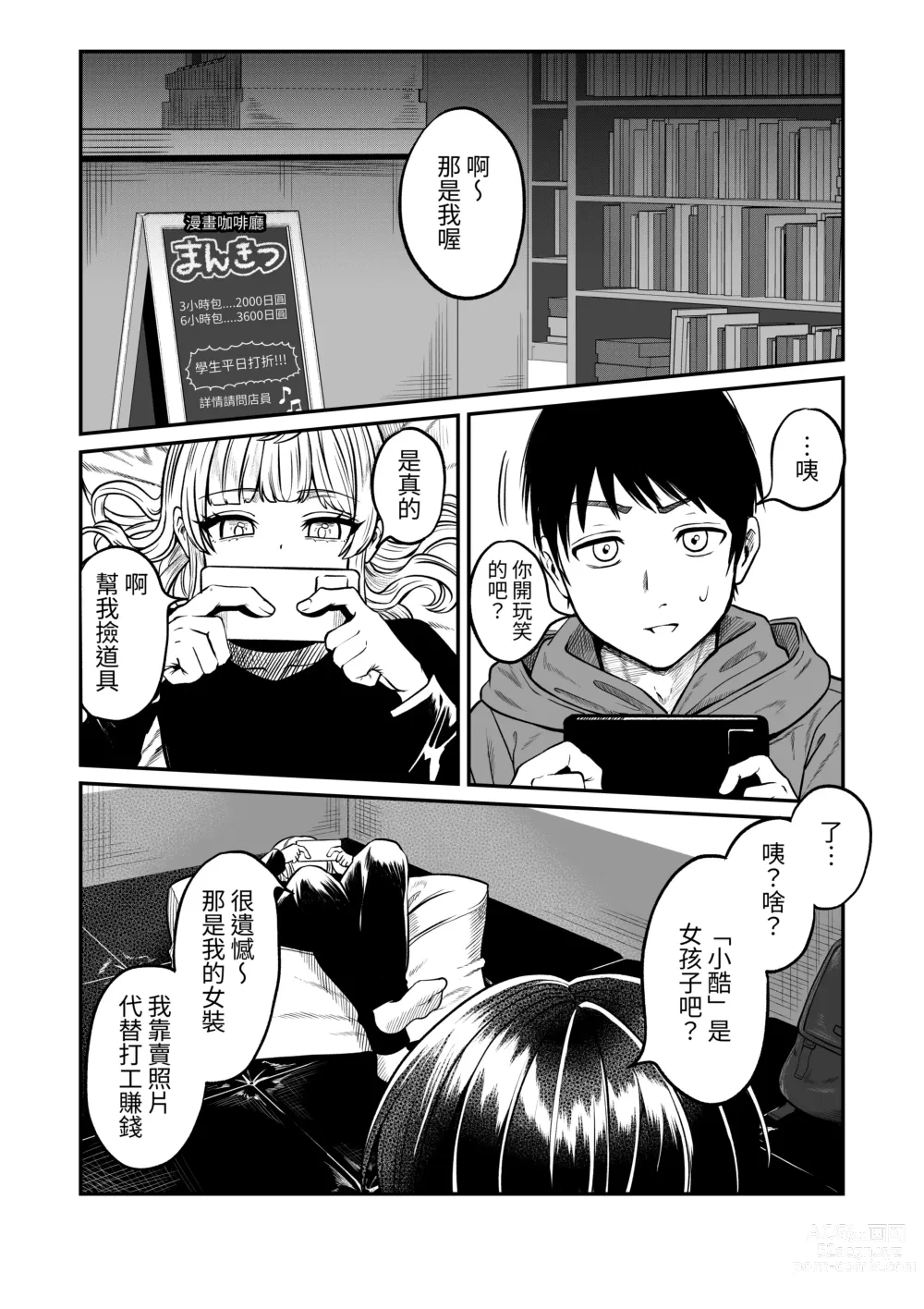 Page 4 of doujinshi Akogare no Kuu