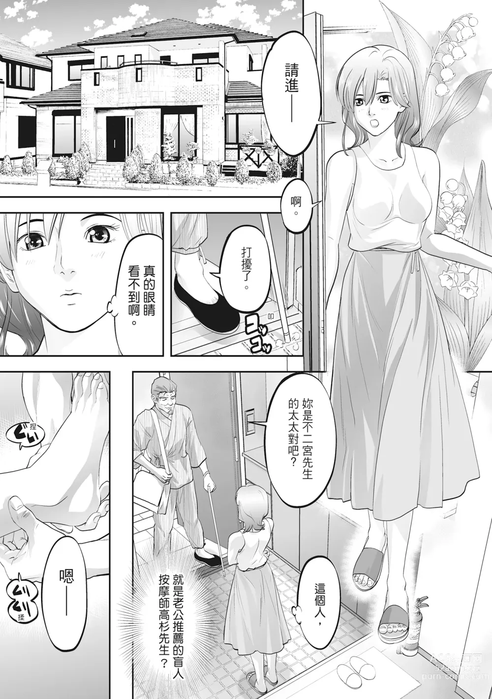 Page 113 of manga Hitozuma, Kairaku  o Shiru ｜人妻很懂快樂 - Other peoples wife She knows How to be Happy (decensored)