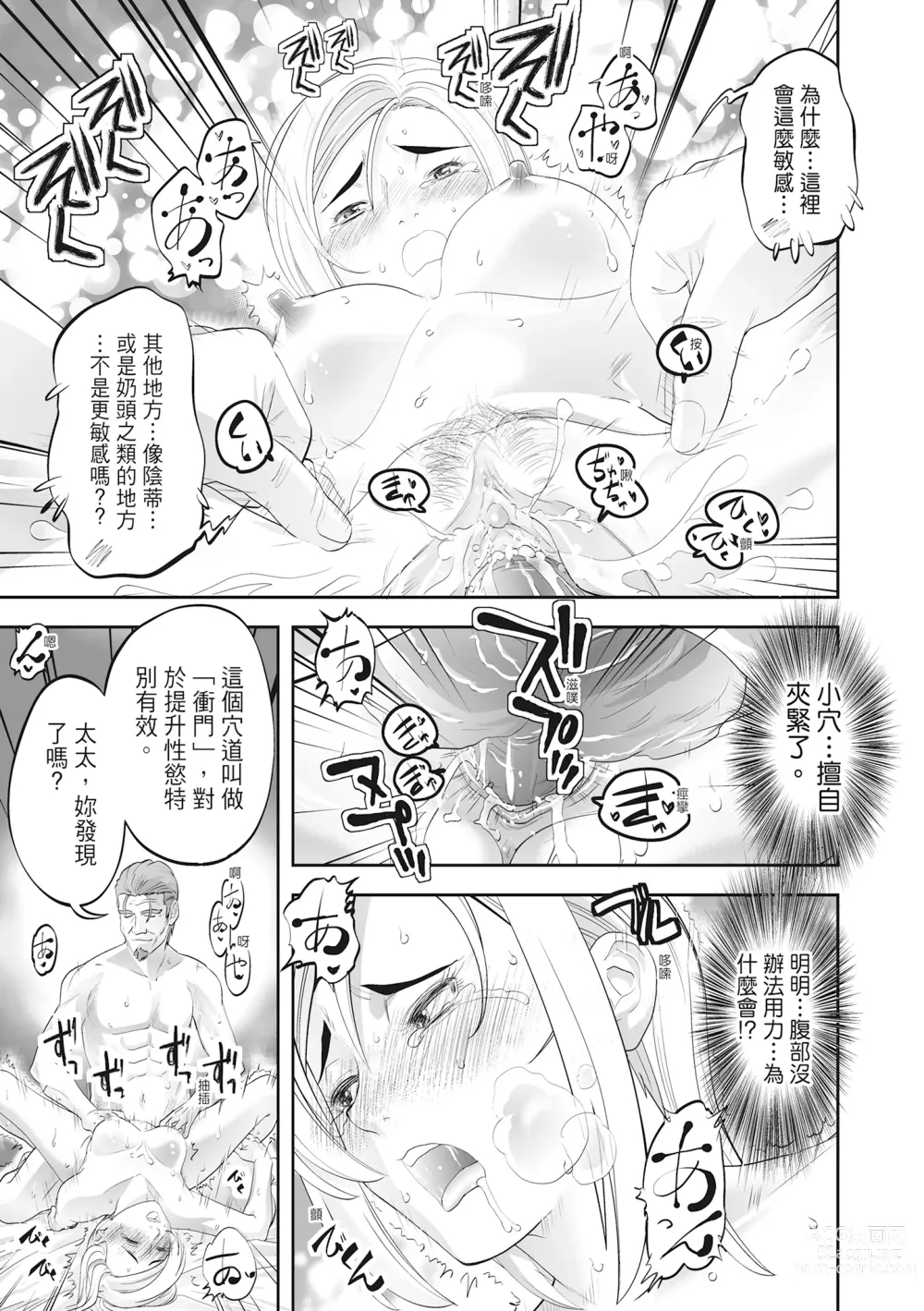 Page 155 of manga Hitozuma, Kairaku  o Shiru ｜人妻很懂快樂 - Other peoples wife She knows How to be Happy (decensored)