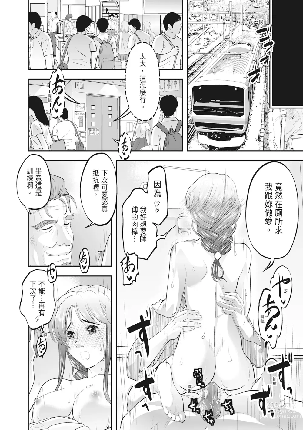 Page 184 of manga Hitozuma, Kairaku  o Shiru ｜人妻很懂快樂 - Other peoples wife She knows How to be Happy (decensored)