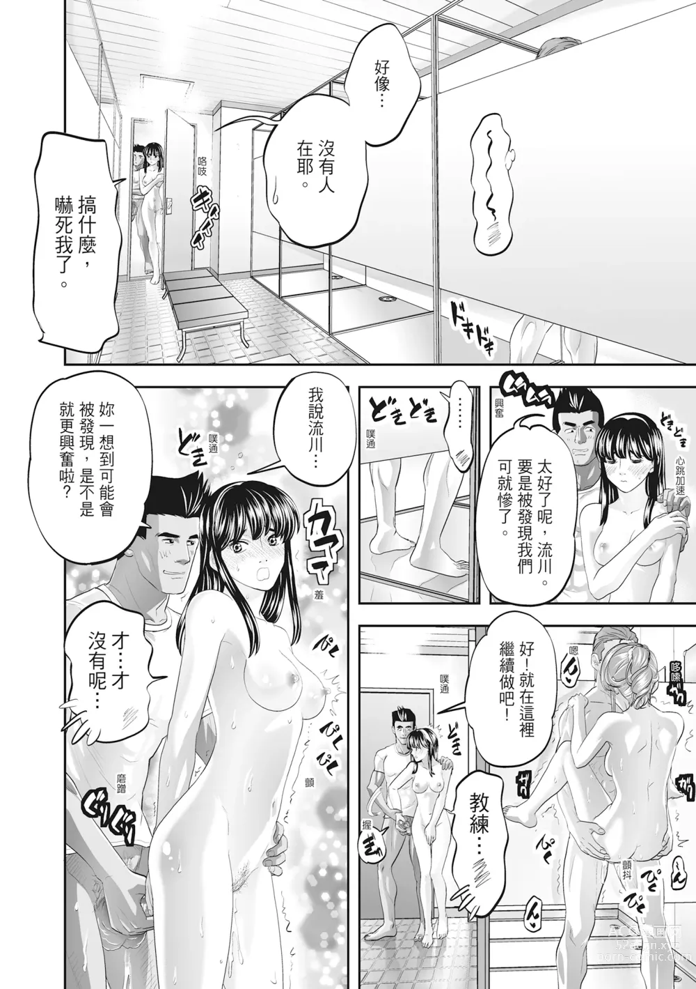 Page 208 of manga Hitozuma, Kairaku  o Shiru ｜人妻很懂快樂 - Other peoples wife She knows How to be Happy (decensored)