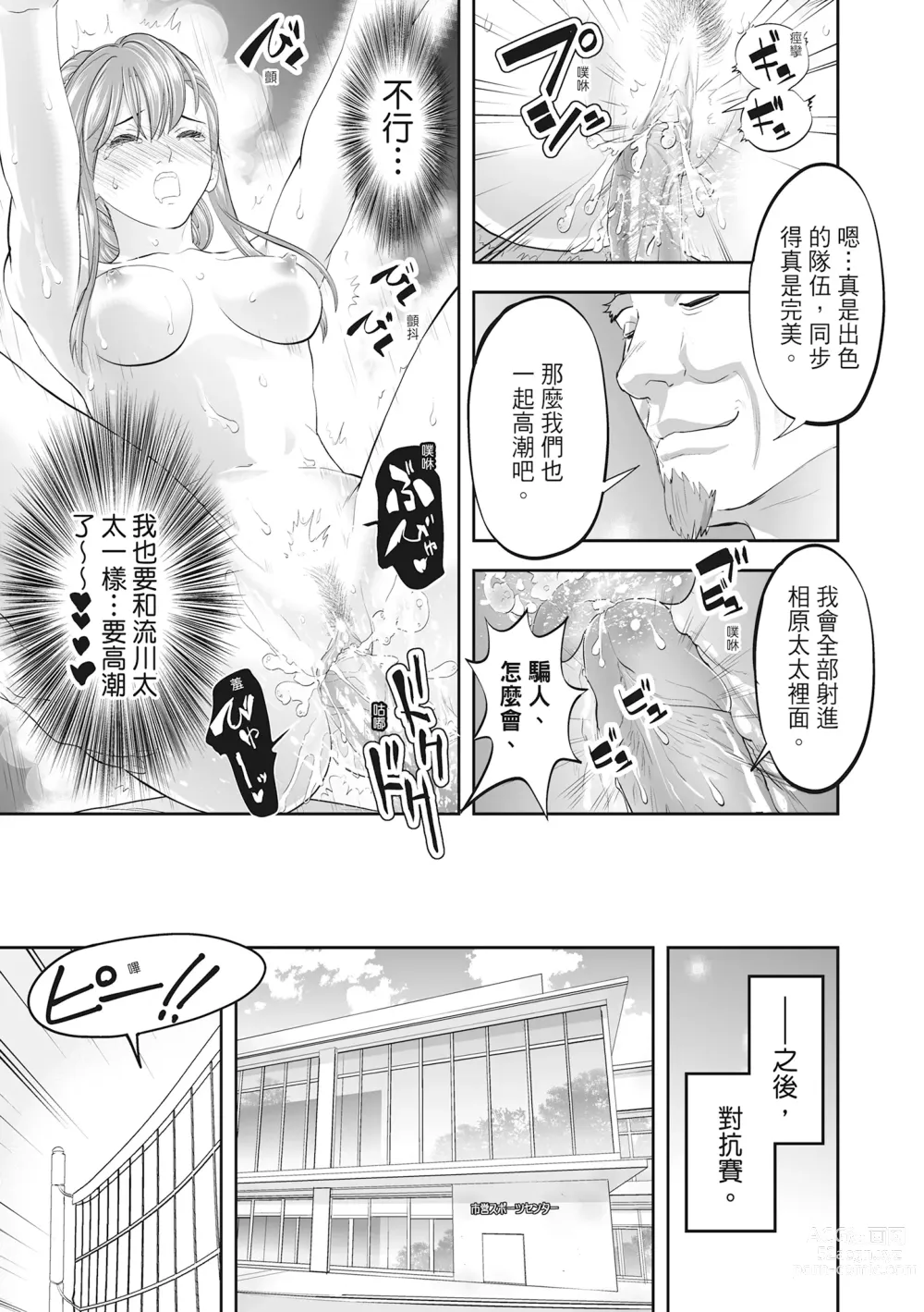 Page 211 of manga Hitozuma, Kairaku  o Shiru ｜人妻很懂快樂 - Other peoples wife She knows How to be Happy (decensored)