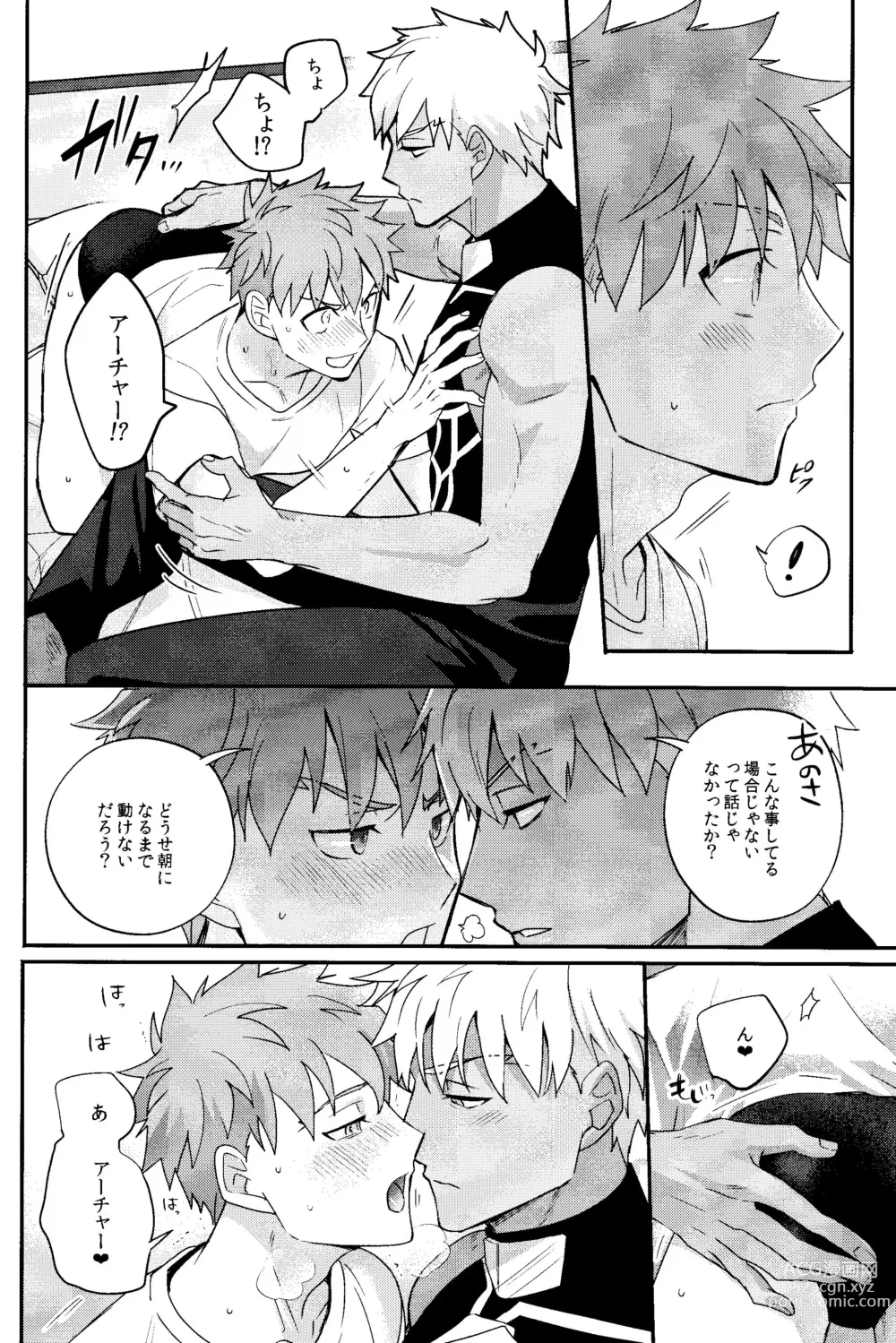 Page 11 of doujinshi Iru