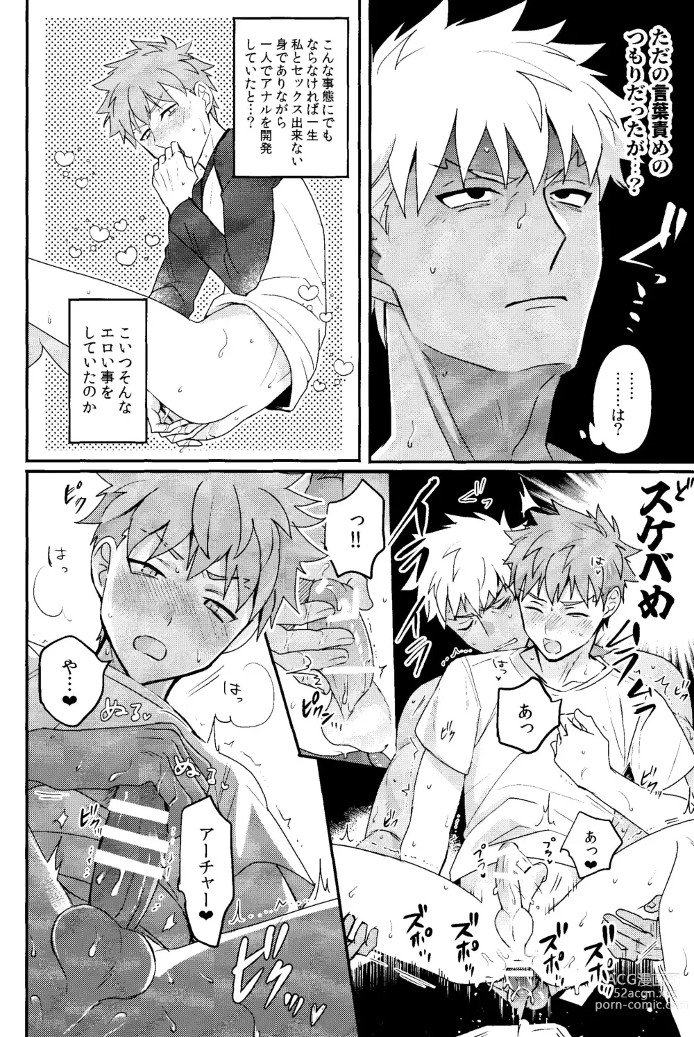 Page 15 of doujinshi Iru