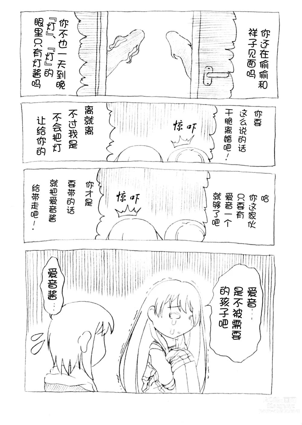 Page 20 of doujinshi C103 Omake