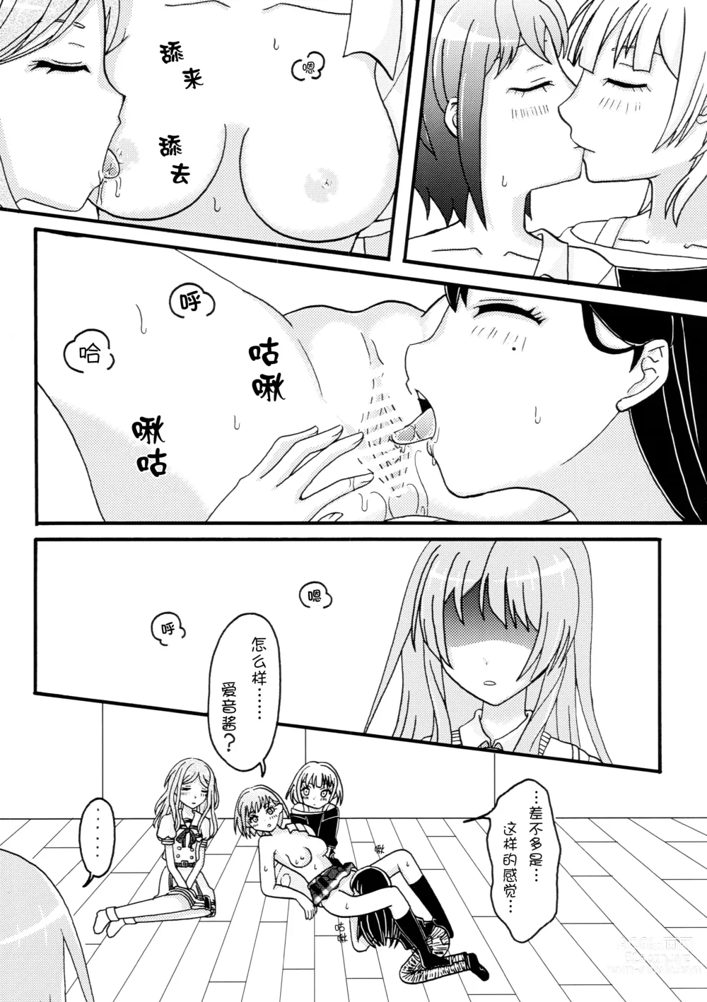 Page 4 of doujinshi C103 Omake