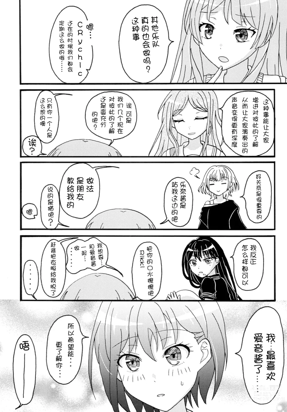 Page 5 of doujinshi C103 Omake