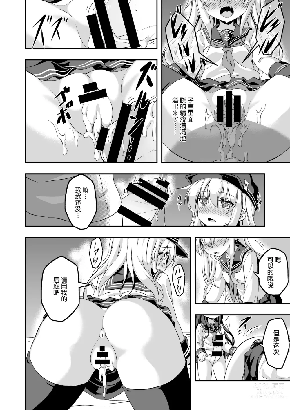 Page 15 of doujinshi Loli & Futa Vol. 1