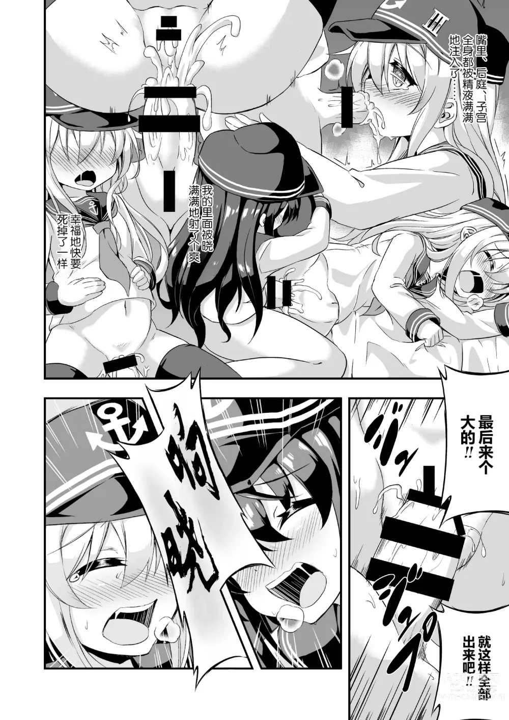 Page 21 of doujinshi Loli & Futa Vol. 1