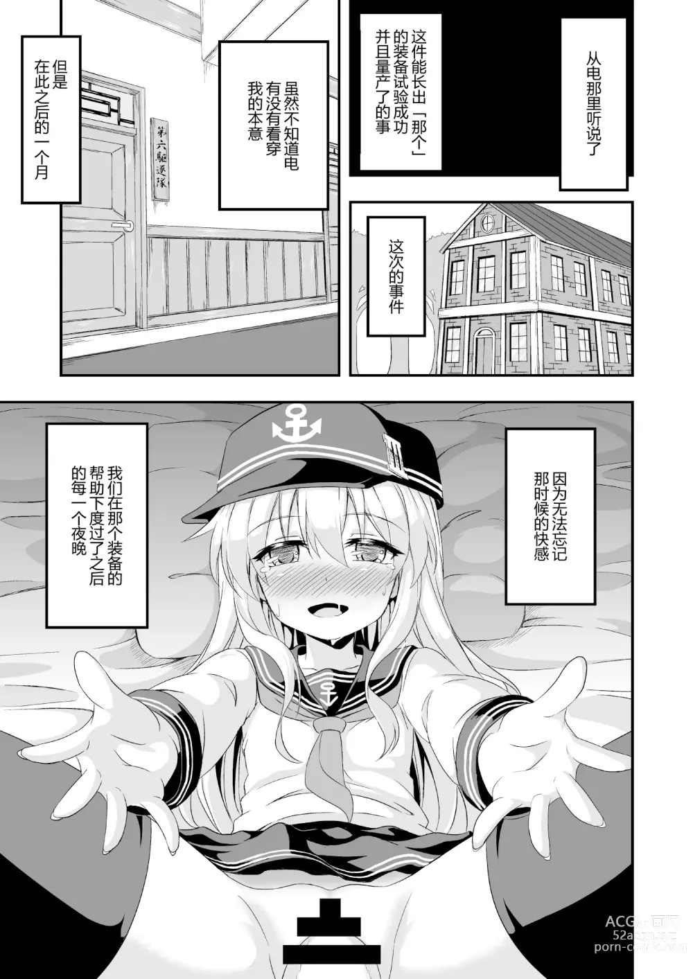 Page 24 of doujinshi Loli & Futa Vol. 1