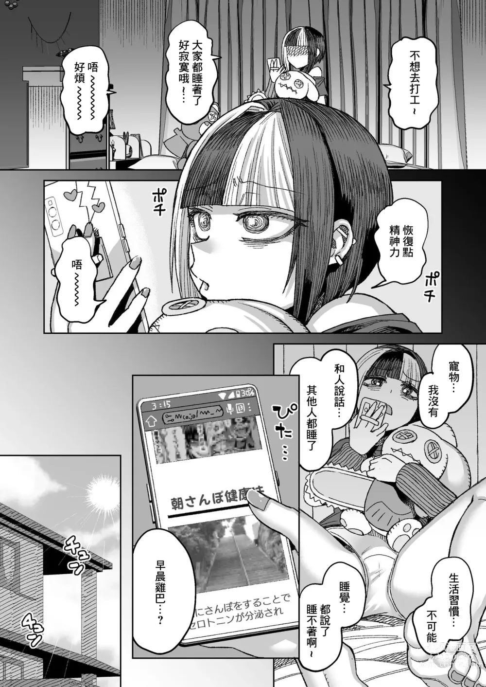 Page 1 of doujinshi 朝◯んぽ健康法