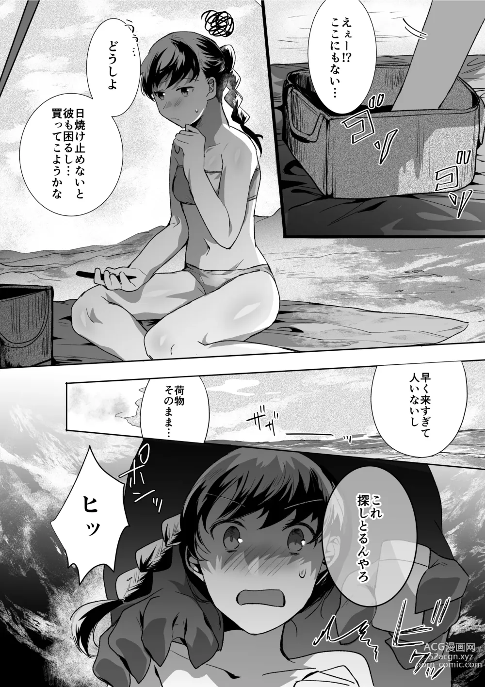 Page 1 of doujinshi Occhan Kujira to Umi Date