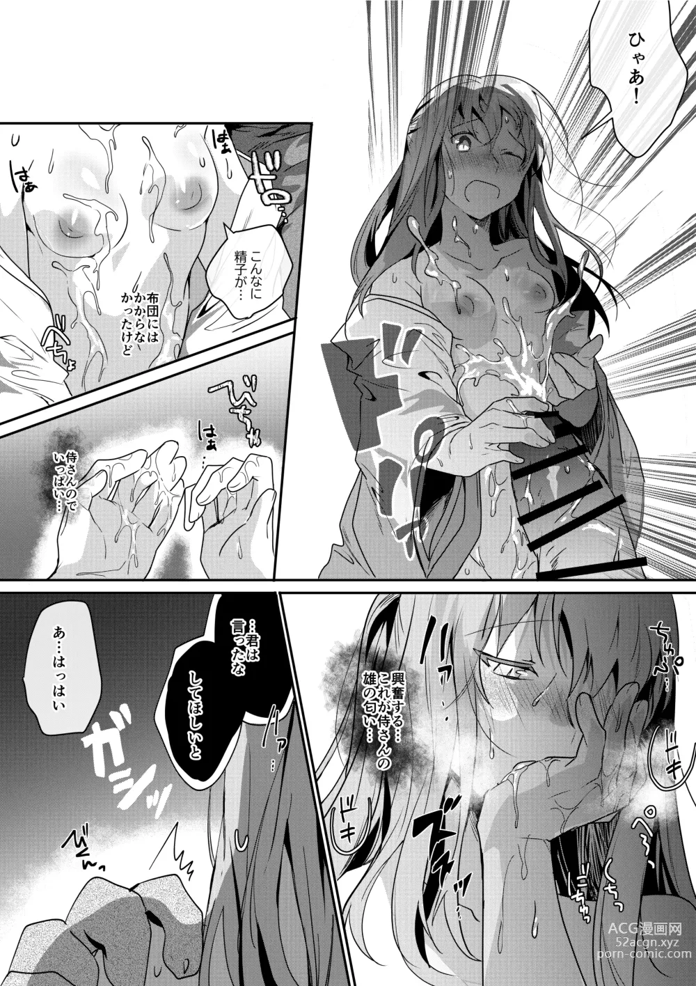 Page 11 of doujinshi Doutei Bushi Ookami