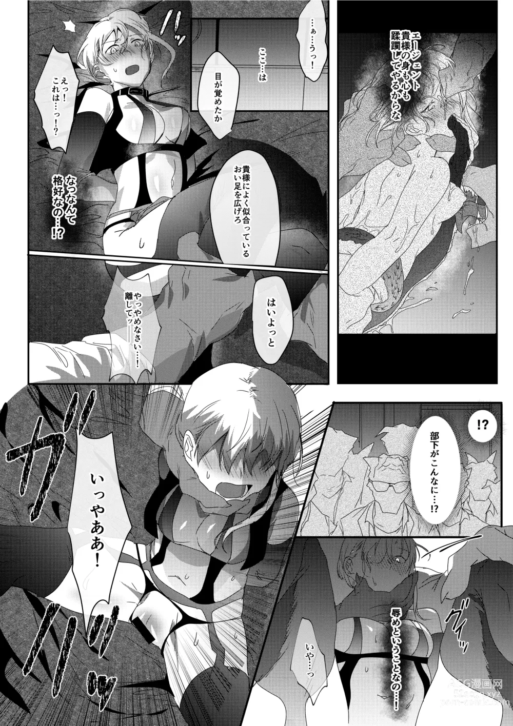 Page 10 of doujinshi Ryoujoku Sennyuu Sousa