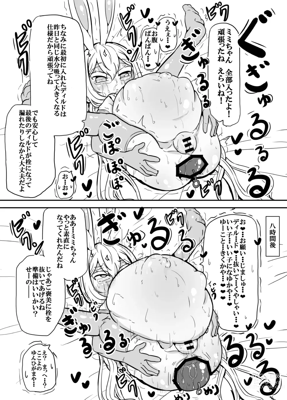 Page 21 of doujinshi anani wo ichinin de shicha dame wake wakannain desu kedo!?+Female brat bitch Miiko