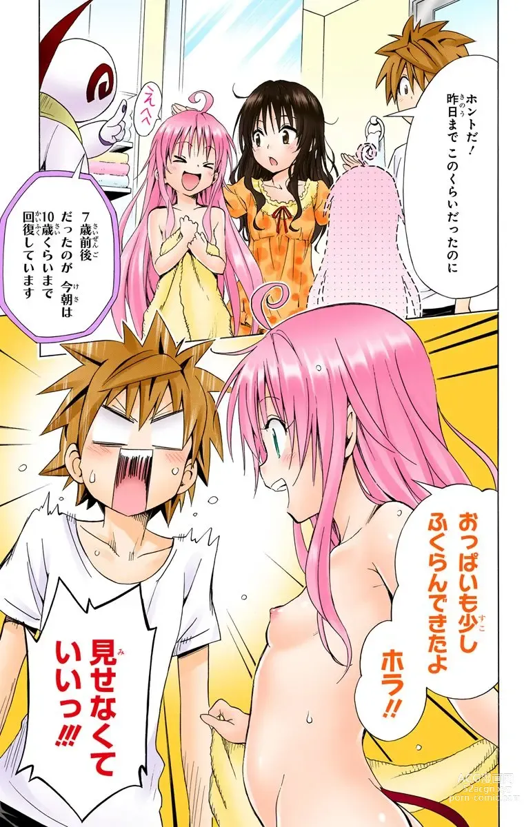 Page 1024 of manga To Love-Ru Darkness FULL COLOR