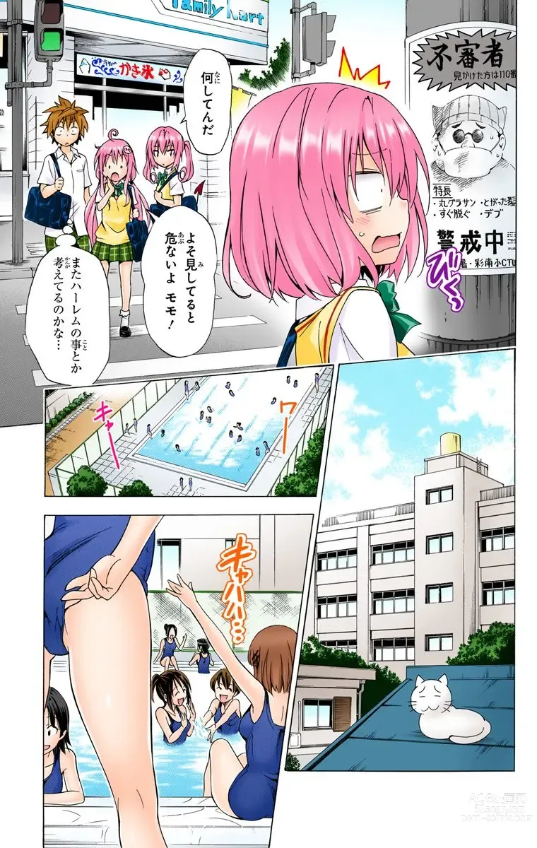 Page 1026 of manga To Love-Ru Darkness FULL COLOR