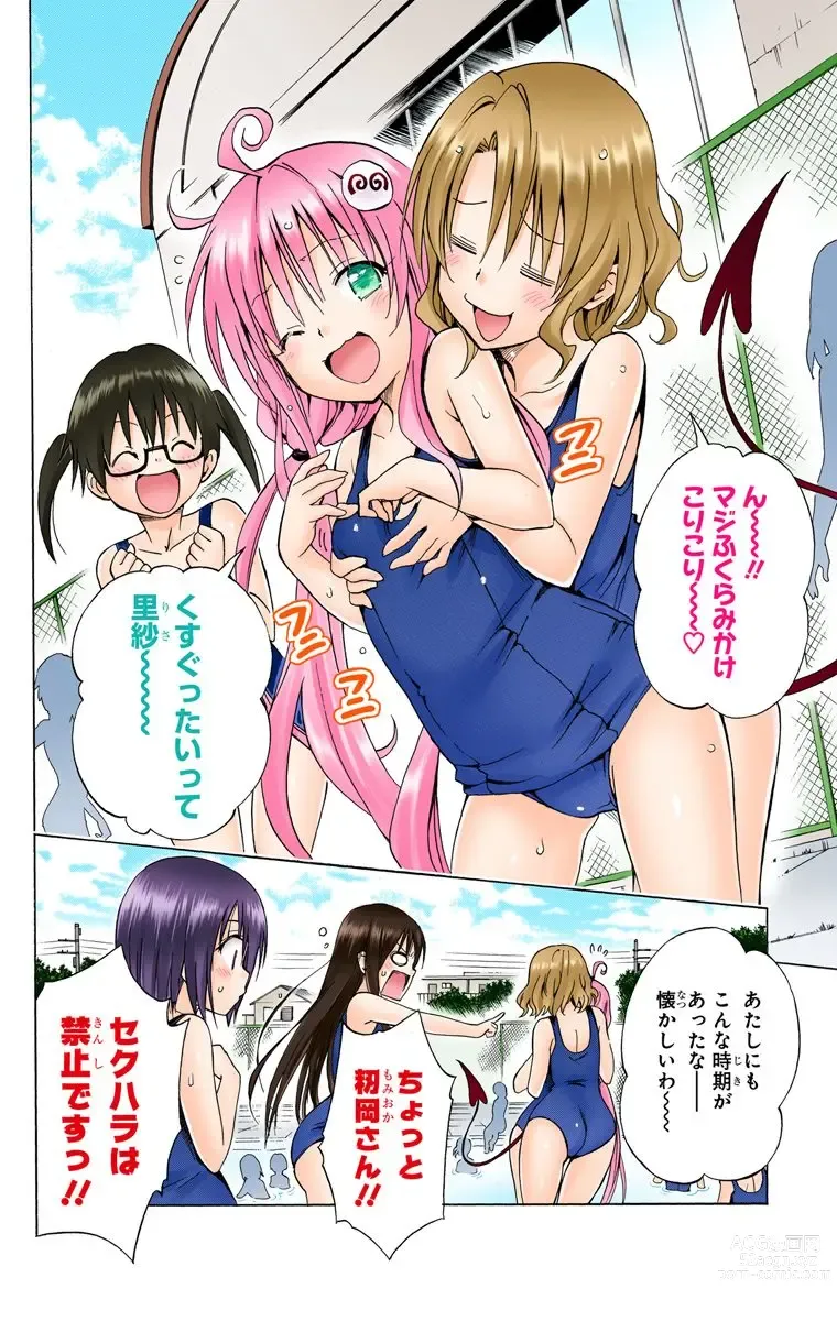 Page 1027 of manga To Love-Ru Darkness FULL COLOR