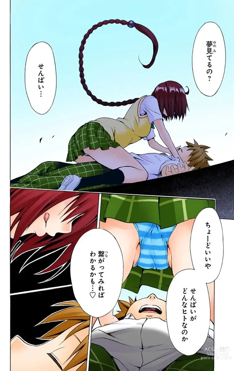 Page 105 of manga To Love-Ru Darkness FULL COLOR