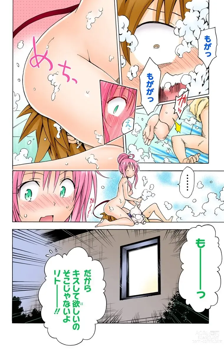 Page 1048 of manga To Love-Ru Darkness FULL COLOR