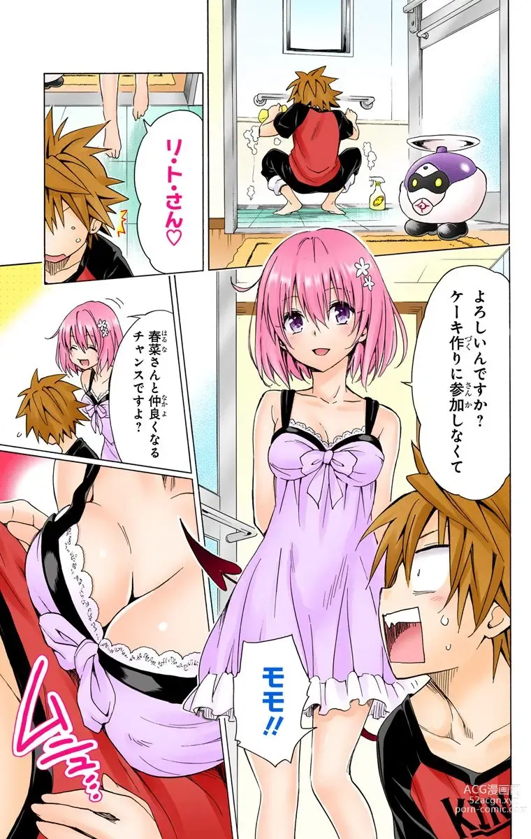 Page 1058 of manga To Love-Ru Darkness FULL COLOR