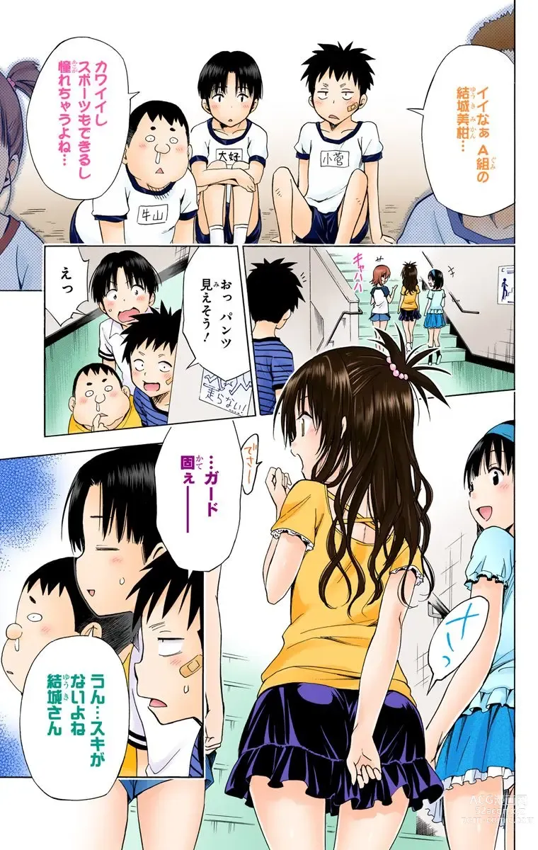 Page 1068 of manga To Love-Ru Darkness FULL COLOR