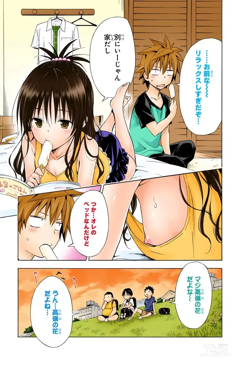 Page 1070 of manga To Love-Ru Darkness FULL COLOR