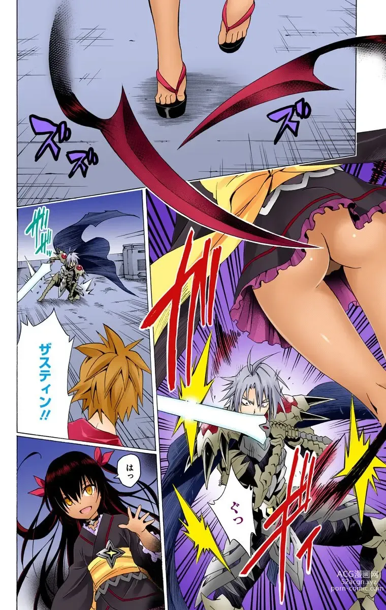 Page 1085 of manga To Love-Ru Darkness FULL COLOR