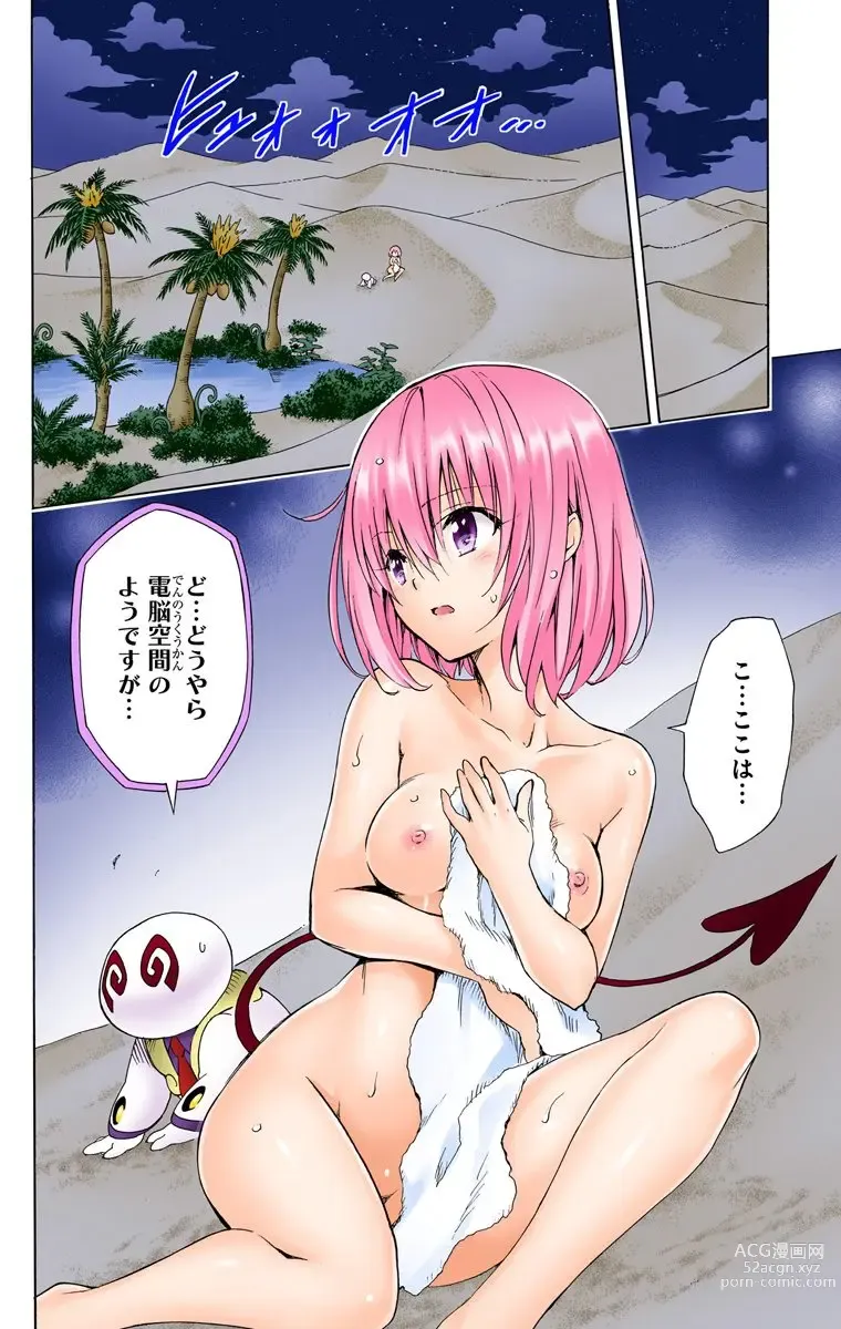 Page 1090 of manga To Love-Ru Darkness FULL COLOR