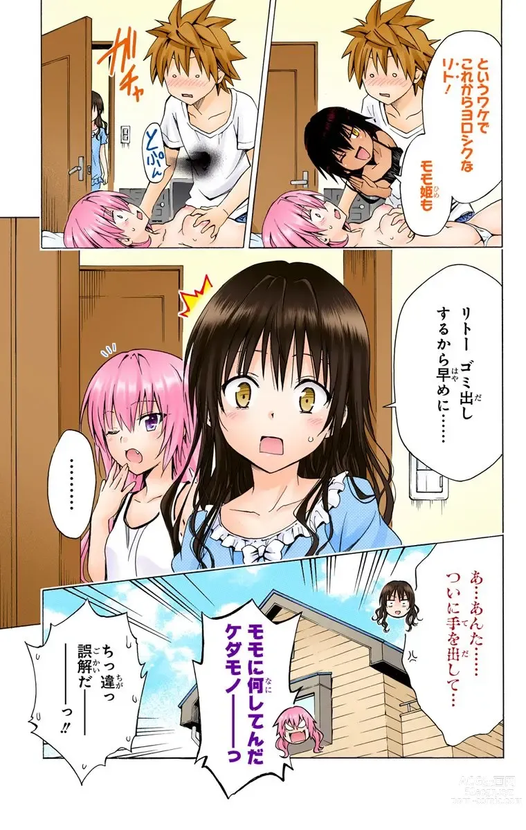 Page 1107 of manga To Love-Ru Darkness FULL COLOR