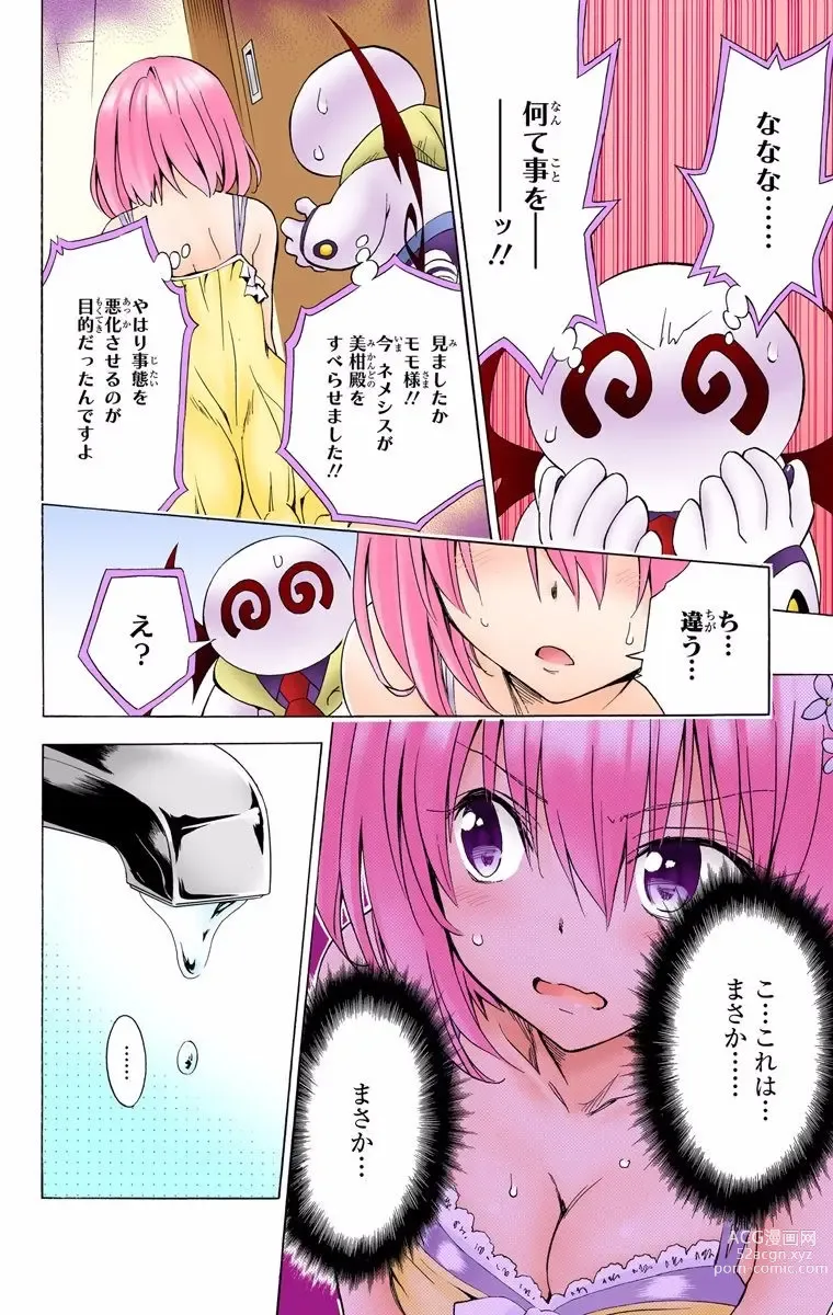 Page 1129 of manga To Love-Ru Darkness FULL COLOR