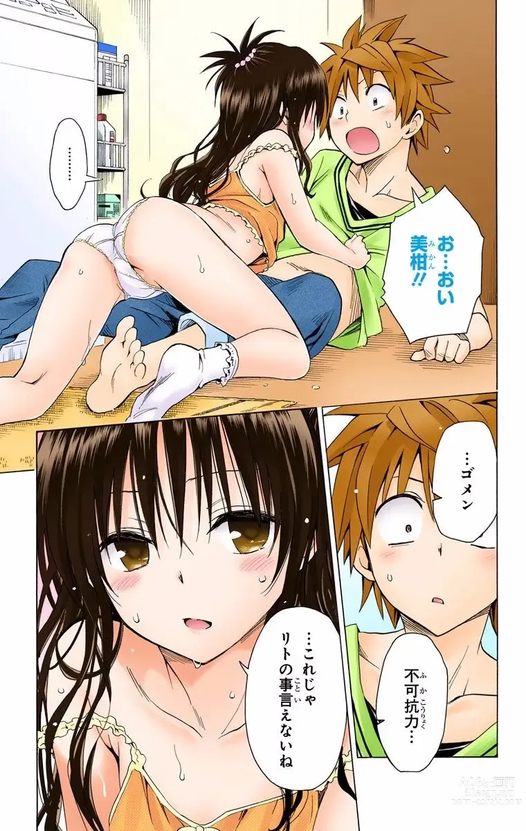 Page 1130 of manga To Love-Ru Darkness FULL COLOR