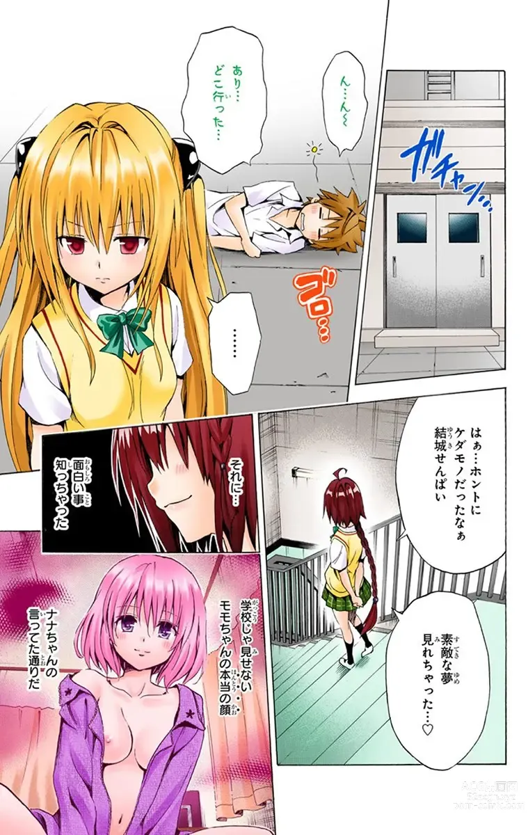 Page 114 of manga To Love-Ru Darkness FULL COLOR