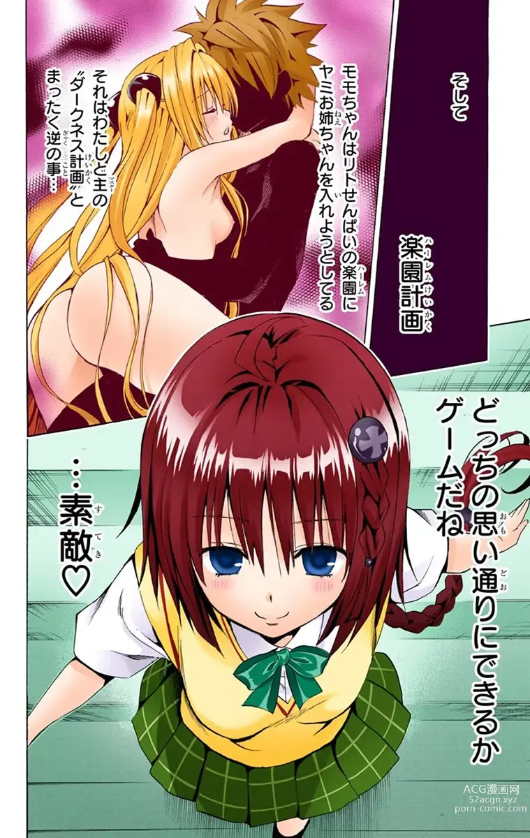 Page 115 of manga To Love-Ru Darkness FULL COLOR