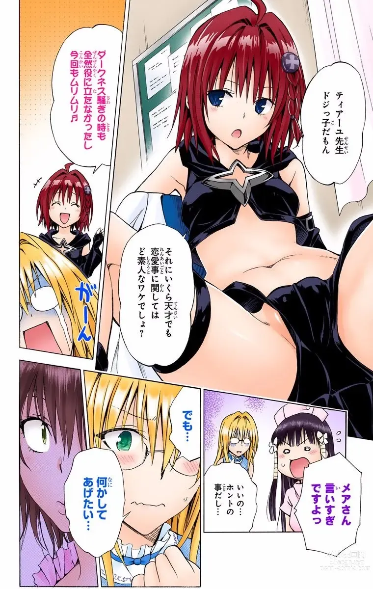 Page 1149 of manga To Love-Ru Darkness FULL COLOR