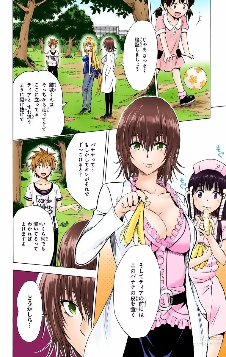 Page 1151 of manga To Love-Ru Darkness FULL COLOR