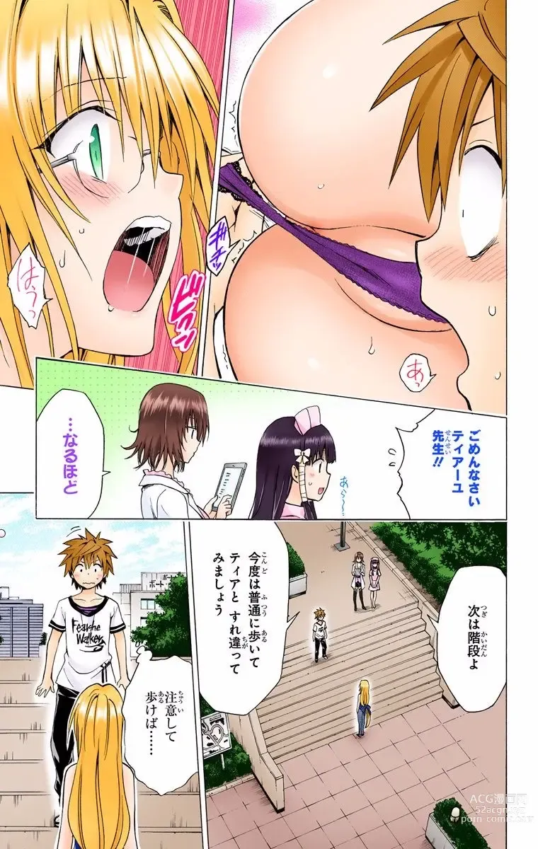 Page 1153 of manga To Love-Ru Darkness FULL COLOR