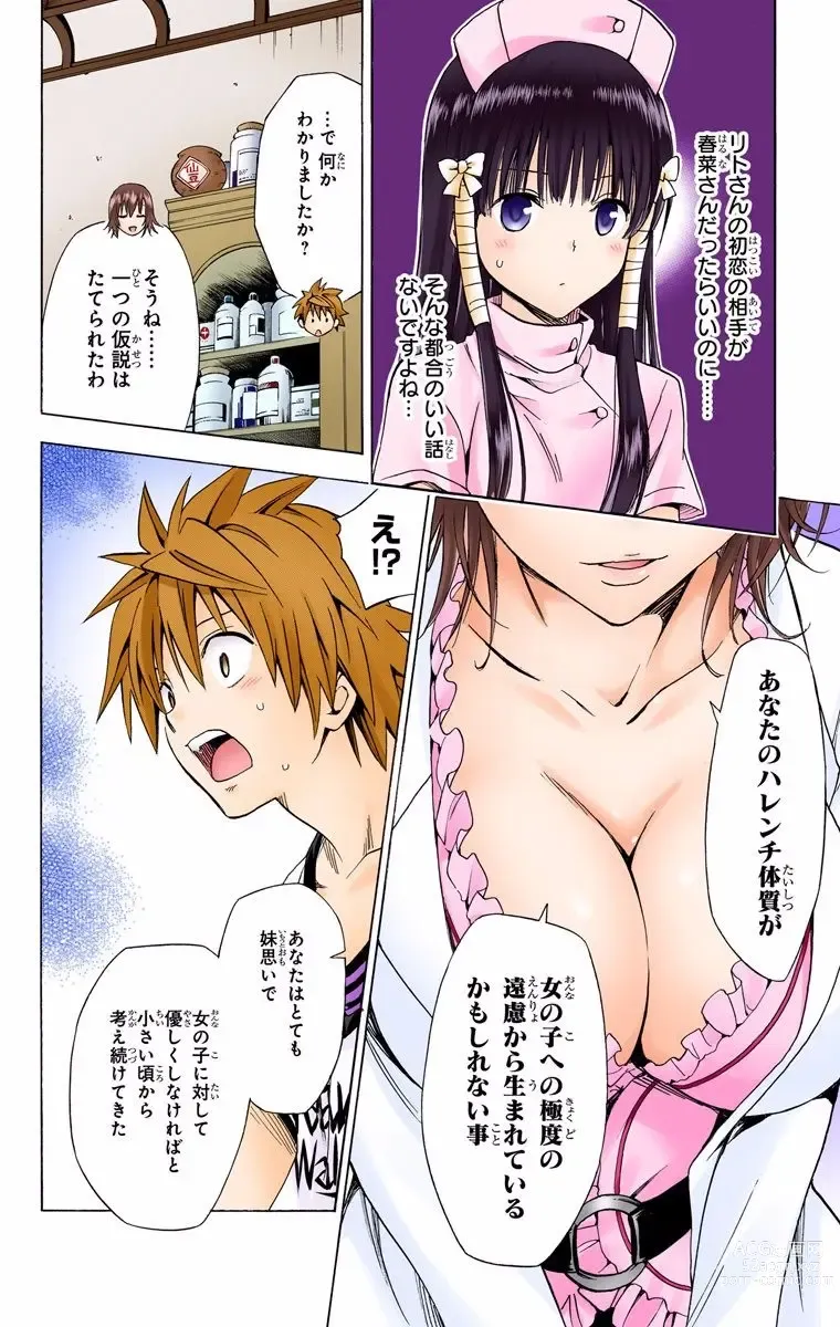 Page 1157 of manga To Love-Ru Darkness FULL COLOR